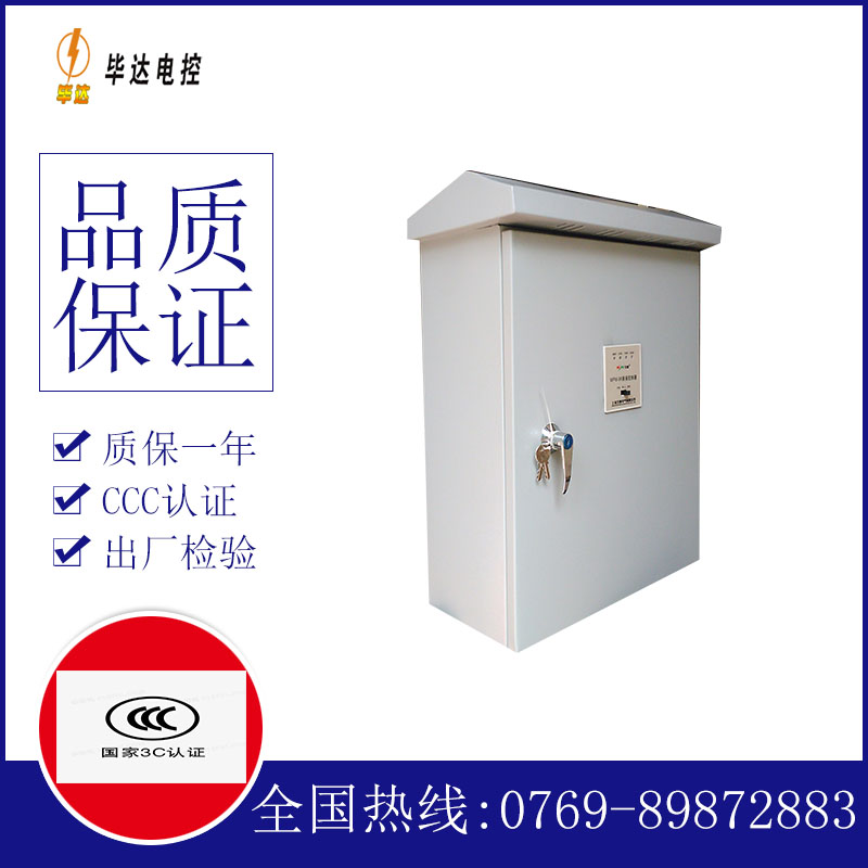 普兰店户外配电箱